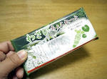 090531wasabi1.jpg