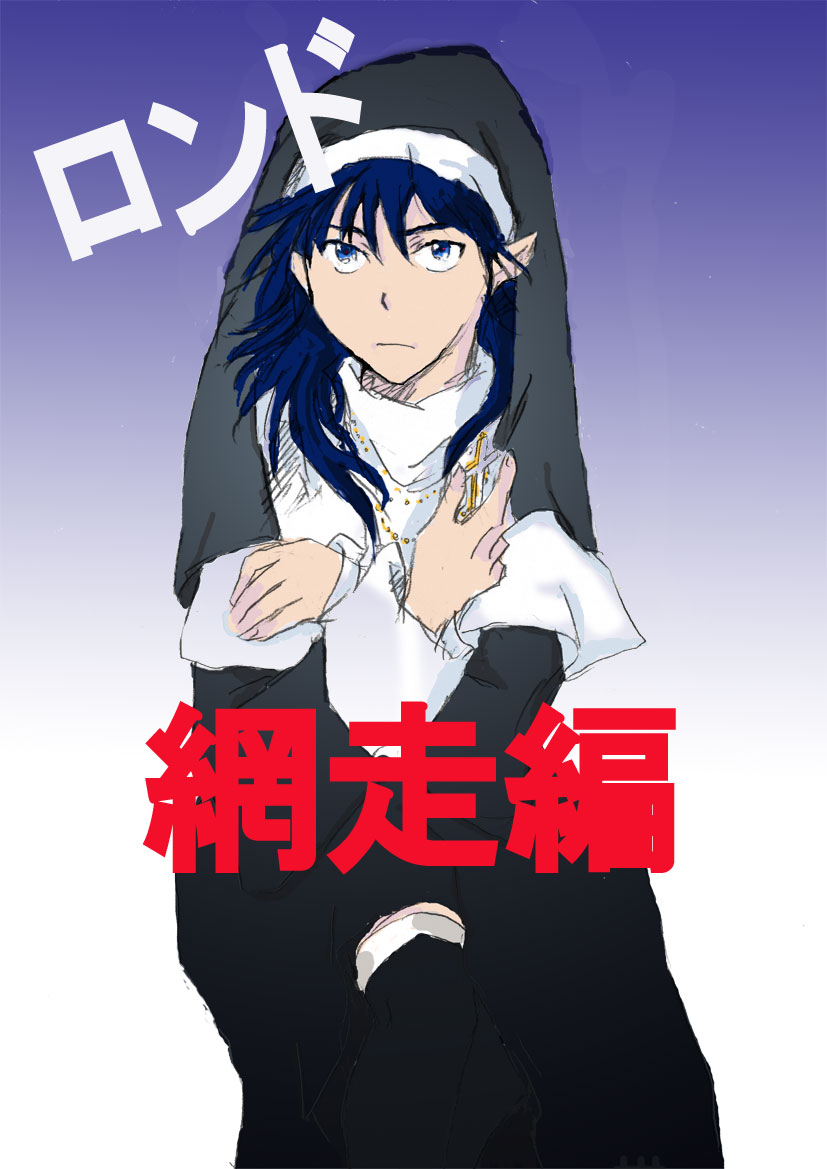 新刊表紙