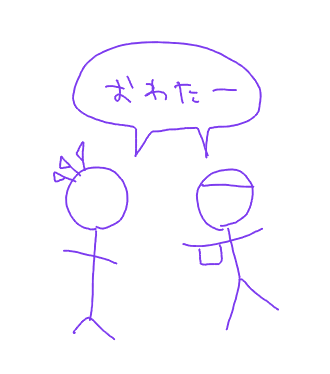 owata.png