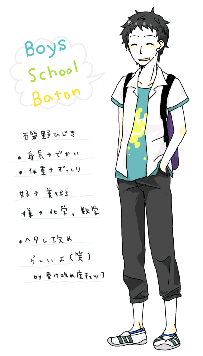 isono.png