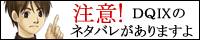 配信クエストは隠し表示です！