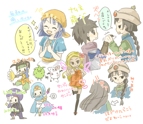 dq9iro.png