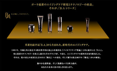POLA ポーラ BA ザディマスク 60g 微発泡タイプ　未使用 Amazon.co.jp: ポーラ B.A ザ マスク 【フェイスマスク】60g