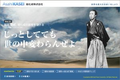 旭化成：坂本竜馬