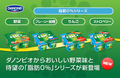 ダノンジャパン