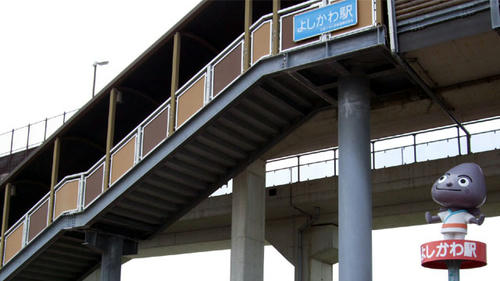 よしかわ駅：よしかわ うなお君