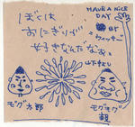 モグモグ親子