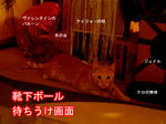 社の前にて