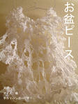天衣