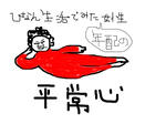 オバタリアンかと