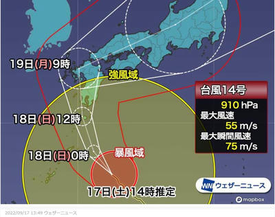 2022年台風14号