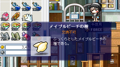 ぴーち!