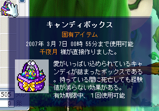 飴~♪