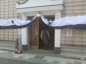 千舟蔵展示会