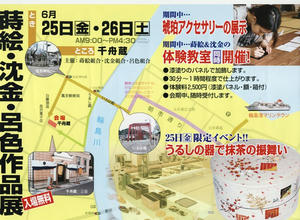 fujimaru_kikakuten.jpg