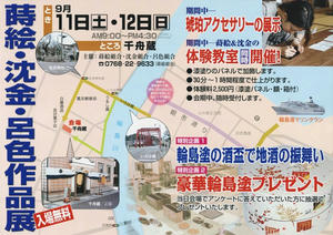 2010_9_12kikakuten_ms.jpg