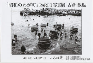 furukura_ms.jpg