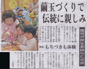 2011_12_20_hoikusho_shinbun_m.jpg