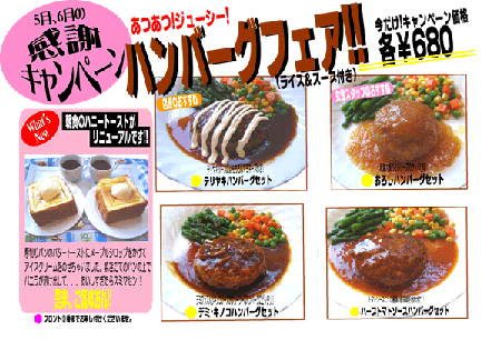 ジェームスディーン古河 （ジェームスディーンコガ） : 茨城県・古河市 のラブホ・ラブホテル・レジャーホテル情報
