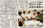 newspaper.JPG