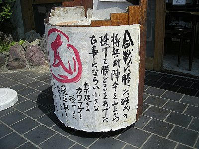 2008-07-30_yasima1.jpg