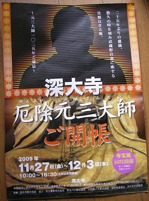 2009-12-01_115937.JPG