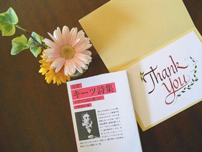 DSCN010620101011_thanks.jpg
