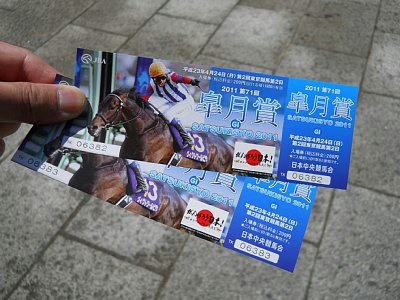 20110424_ticket.jpg