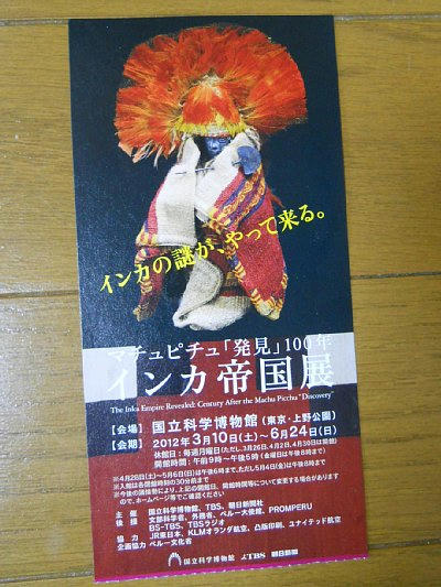 20120502_113658.JPG