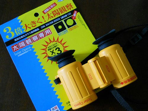 20120521_122300.JPG