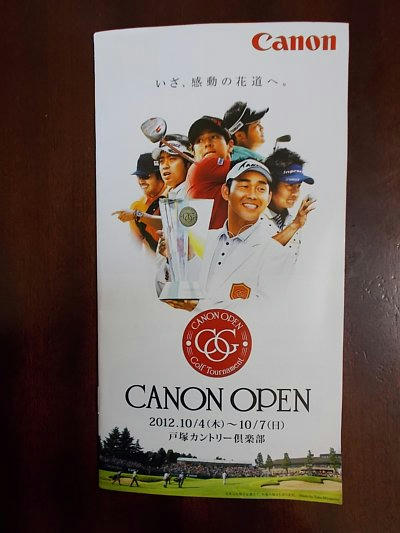 20121006_141924.JPG