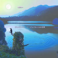 ジャバネイロCD2表