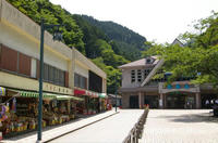 高尾山麓