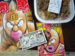 nikunohi.png