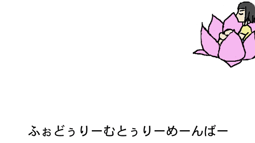 renfeshon.gif