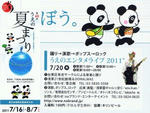 2011ueno-300x227.jpg