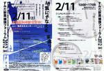 20120211.jpg