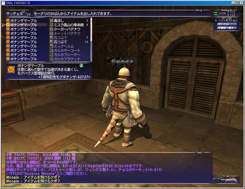 Ff11 モグボナンザ Blindmaceは二度死ぬ
