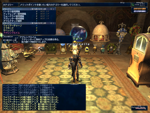 Ff11 モンクはまだlv69でござる マッスル Blindmaceは二度死ぬ