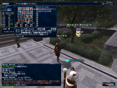 Ff11 Af3 2が9部位ほど完成した日があったらしい Blindmaceは二度死ぬ