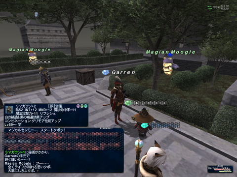 Ff11 Af3 2が9部位ほど完成した日があったらしい Blindmaceは二度死ぬ