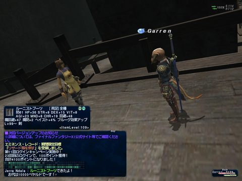 Ff11 魔導剣士がlv99になったようだ Blindmaceは二度死ぬ
