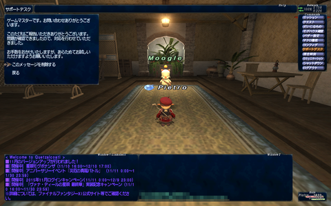 Ff11 ヴァナ ディールの星唄 Blindmaceは二度死ぬ