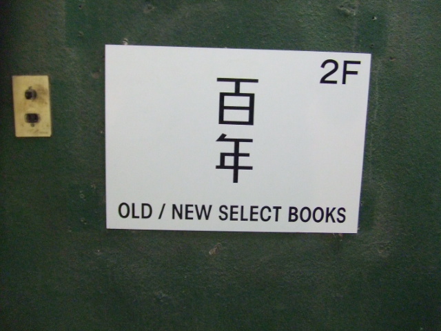 画像ファイル "http://blog.cnobi.jp/v1/blog/user/4b0d4ae37b6778ee69f95828ea26f587/1186847318" は壊れているため、表示できませんでした。