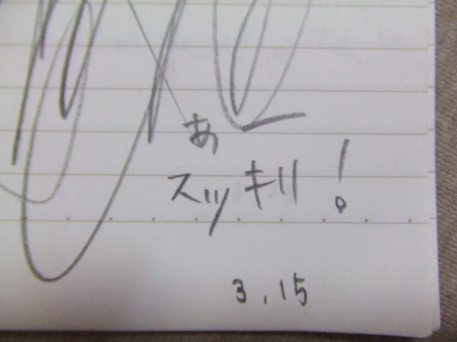 画像ファイル "http://blog.cnobi.jp/v1/blog/user/4b0d4ae37b6778ee69f95828ea26f587/1189432062" は壊れているため、表示できませんでした。