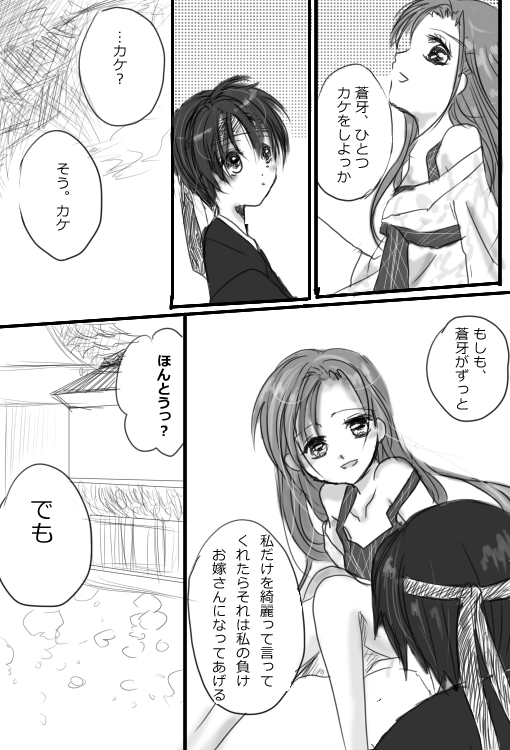 月下美人①