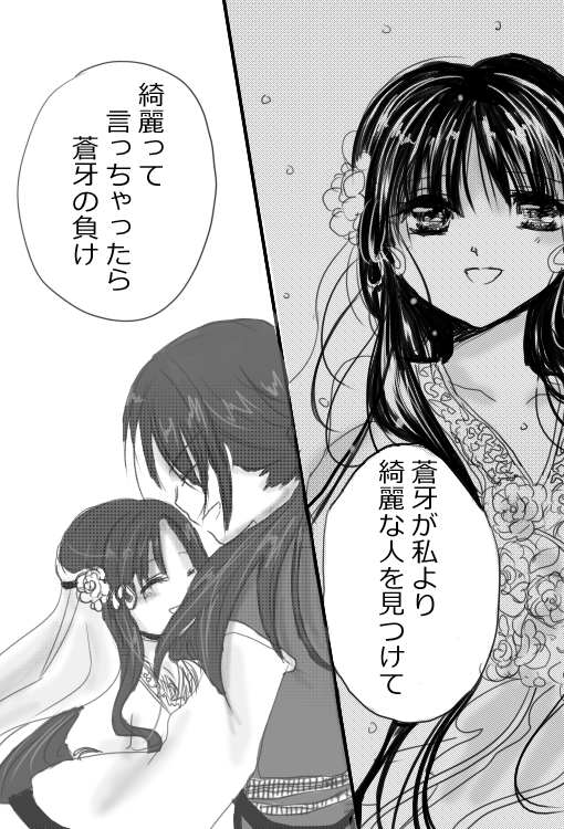月下美人②