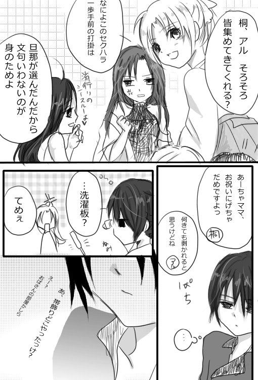 月下美人⑤