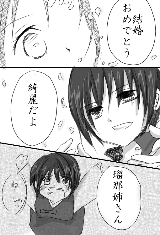月下美人⑦