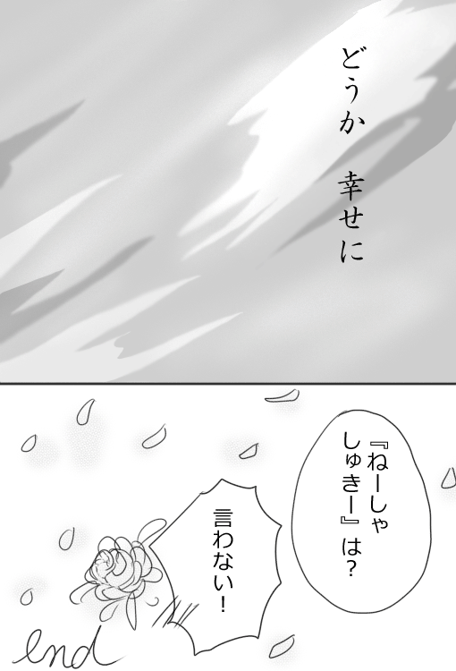 月下美人⑧